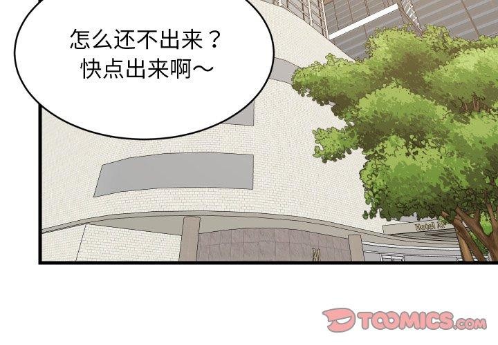 难缠姐妹偏要和我同居第46話