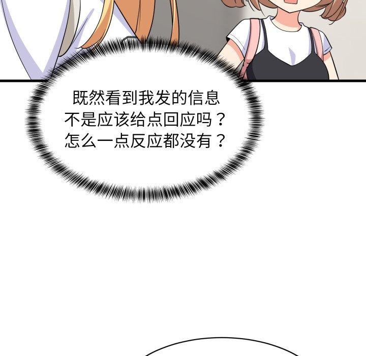 难缠姐妹偏要和我同居第46話