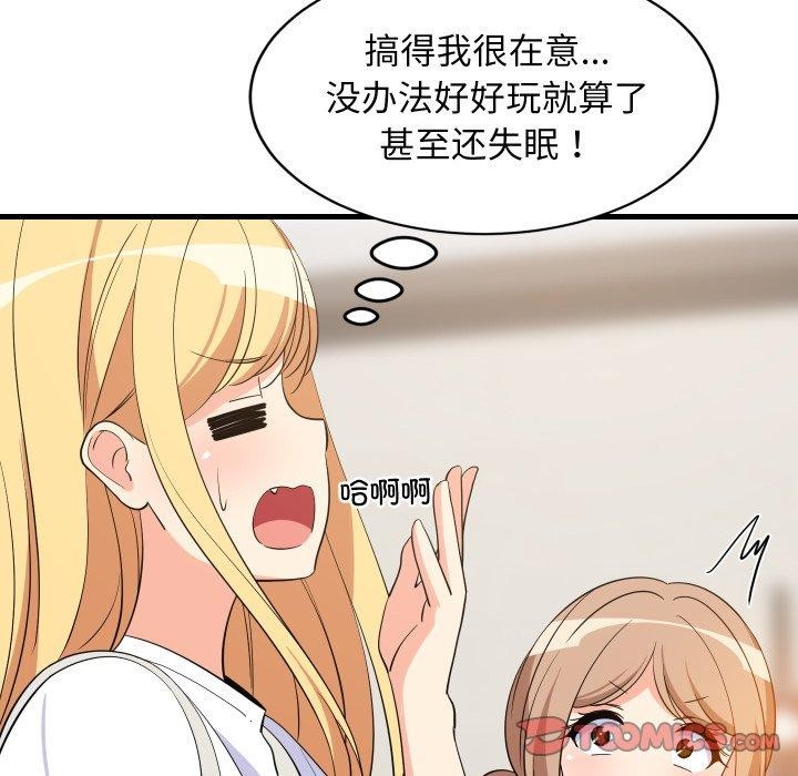 难缠姐妹偏要和我同居第46話