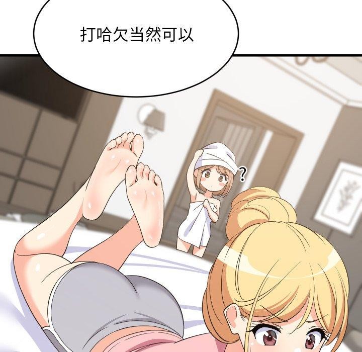 难缠姐妹偏要和我同居第46話