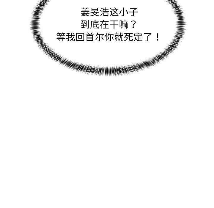 难缠姐妹偏要和我同居第46話