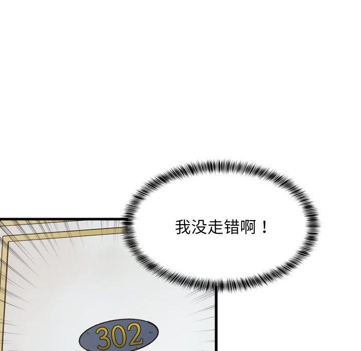 难缠姐妹偏要和我同居第46話