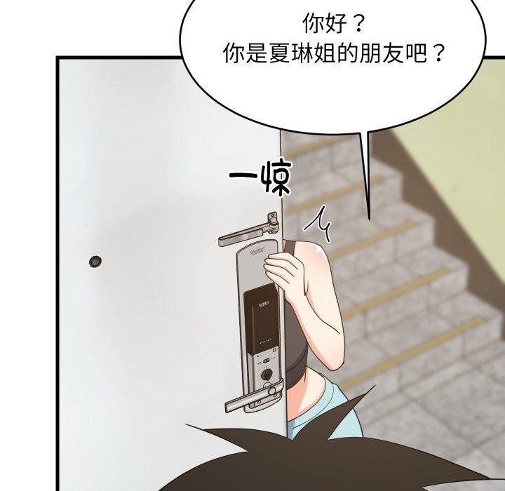 难缠姐妹偏要和我同居第46話