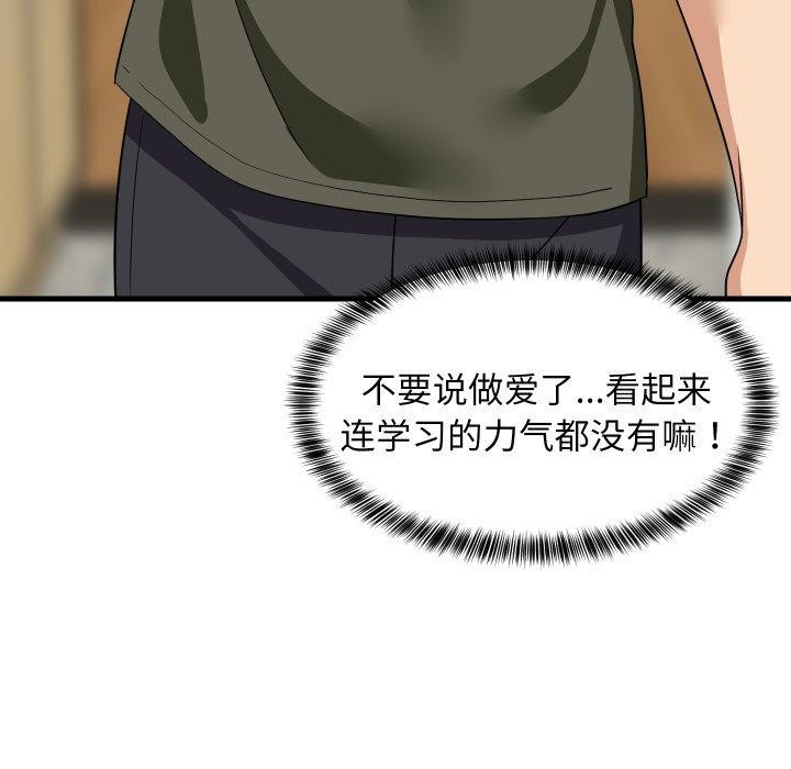 难缠姐妹偏要和我同居第46話