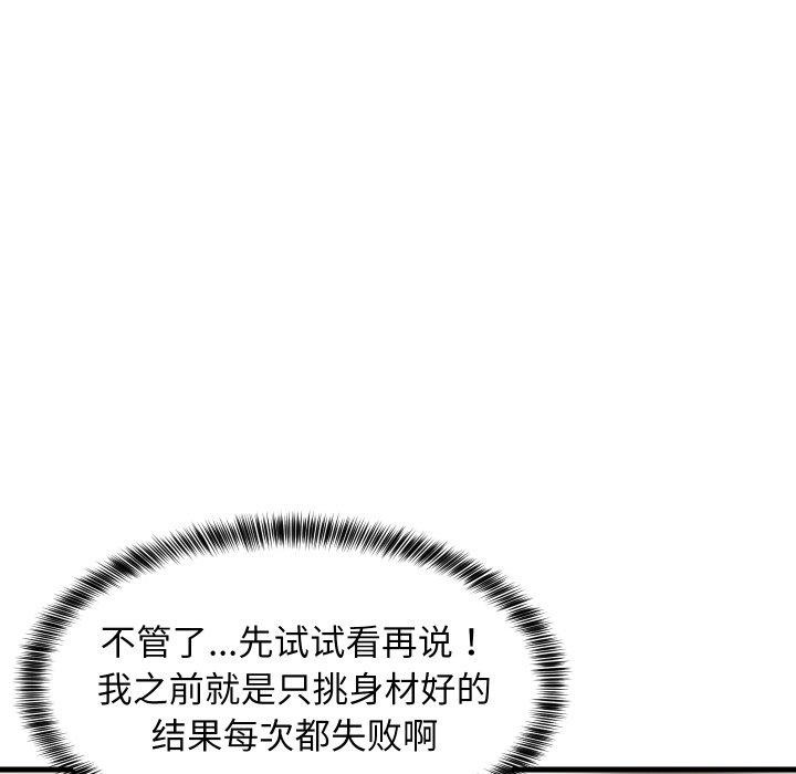 难缠姐妹偏要和我同居第46話