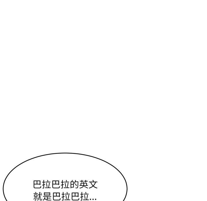 难缠姐妹偏要和我同居第46話