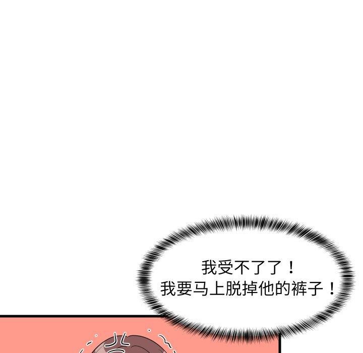 难缠姐妹偏要和我同居第46話