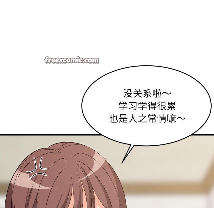 难缠姐妹偏要和我同居第46話