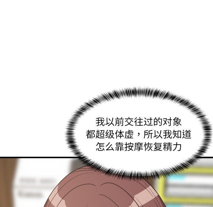 难缠姐妹偏要和我同居第46話