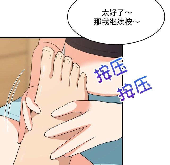 难缠姐妹偏要和我同居第46話