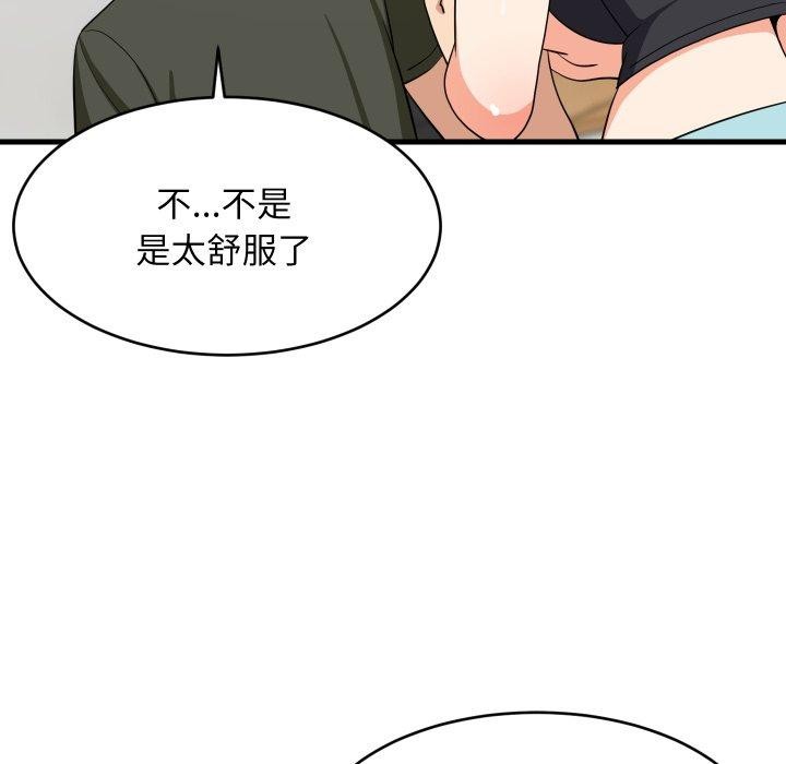 难缠姐妹偏要和我同居第46話