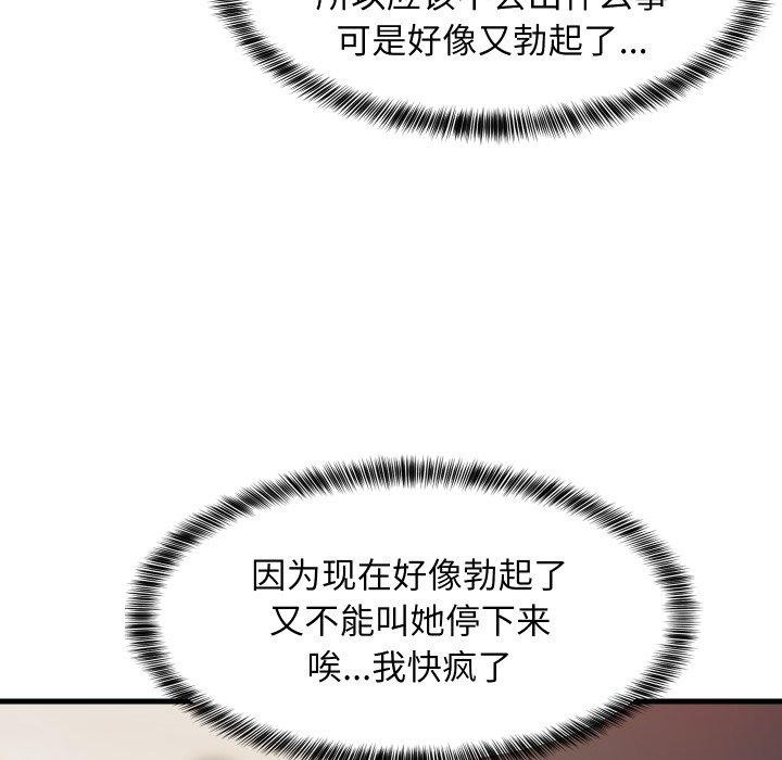 难缠姐妹偏要和我同居第46話