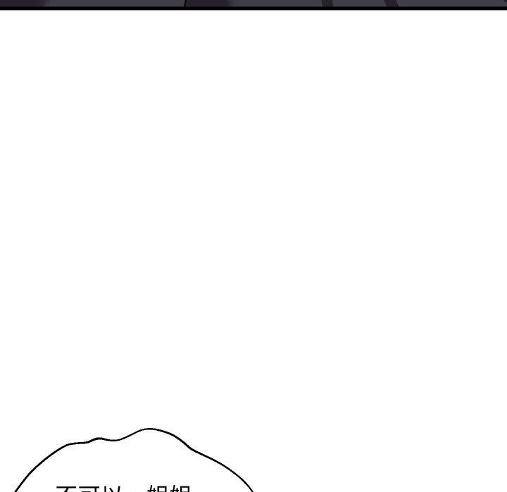 难缠姐妹偏要和我同居第46話