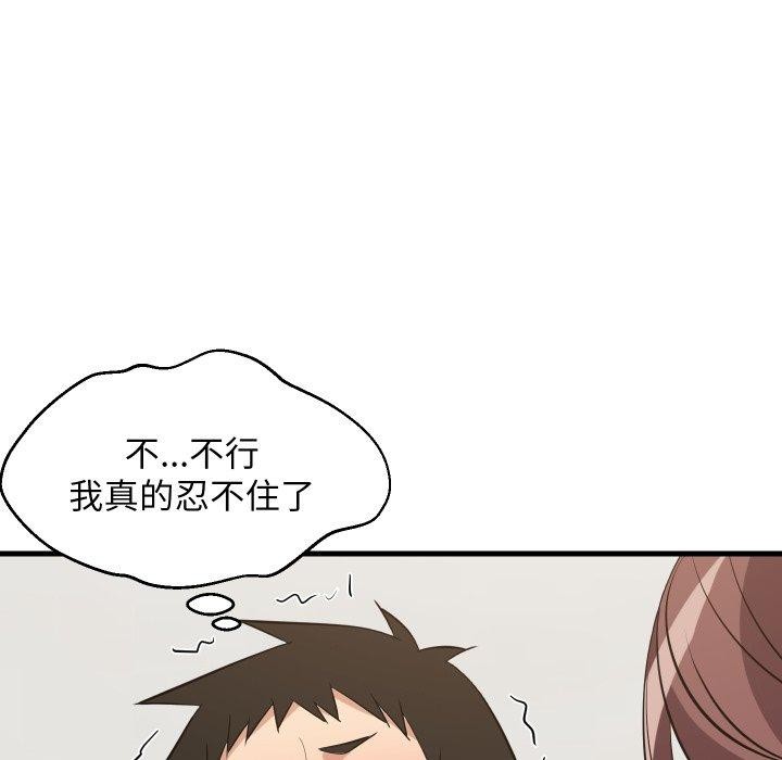 难缠姐妹偏要和我同居第46話