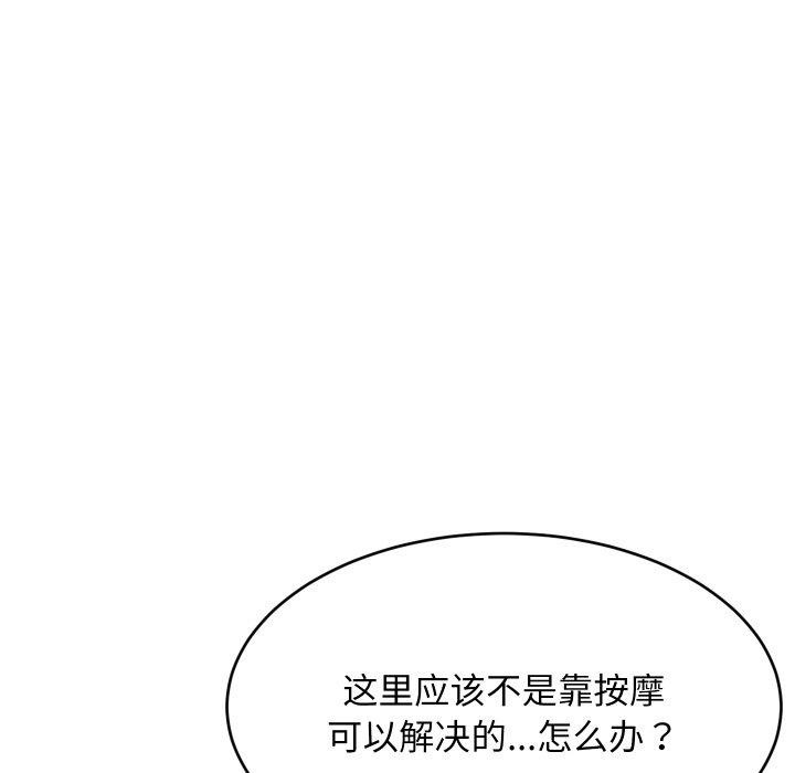 难缠姐妹偏要和我同居第46話