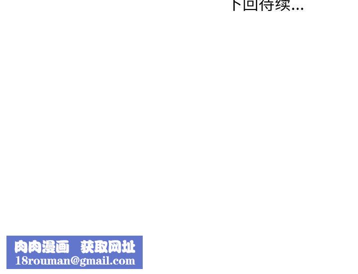 难缠姐妹偏要和我同居第46話