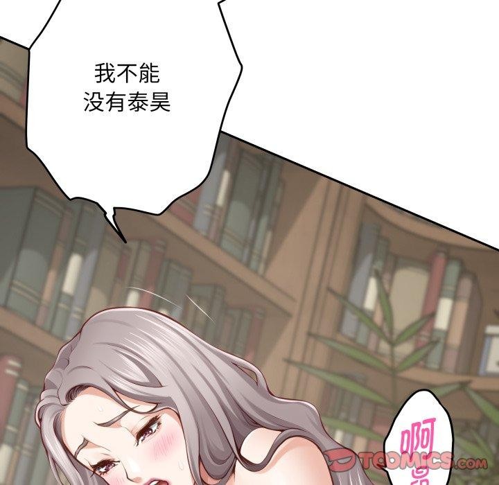 极乐之神第45話