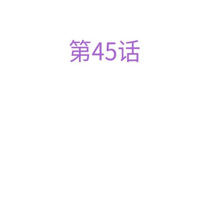 极乐之神第45話