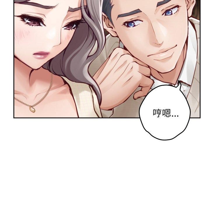 极乐之神第45話