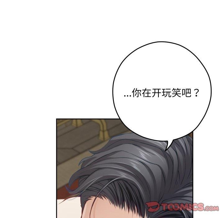 极乐之神第45話