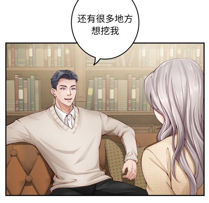 极乐之神第45話