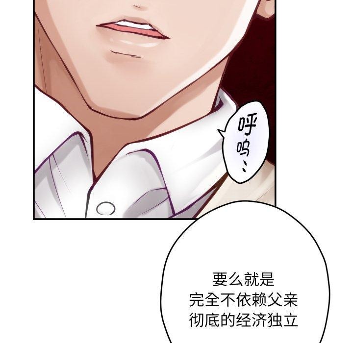 极乐之神第45話