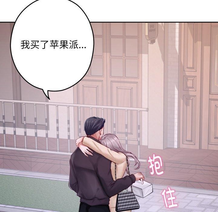 极乐之神第45話