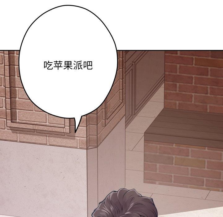 极乐之神第45話