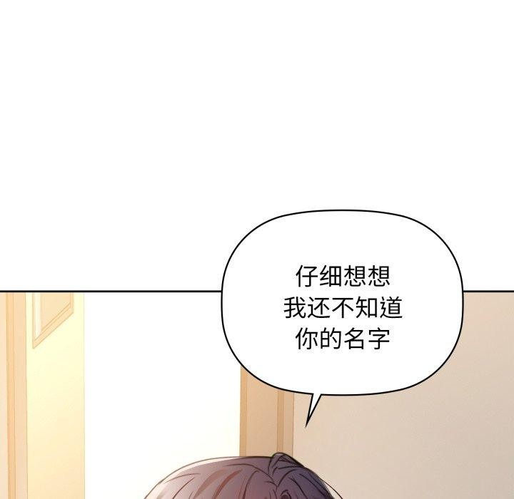 咖啡因第62話