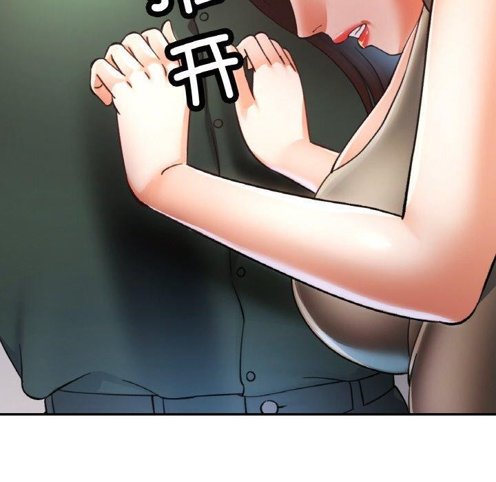 已嫁人的她第29話