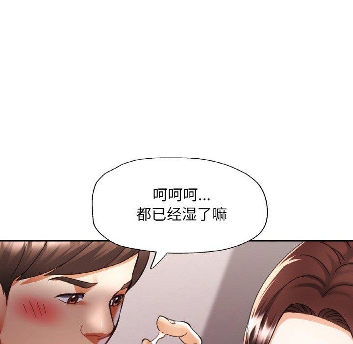 已嫁人的她第29話