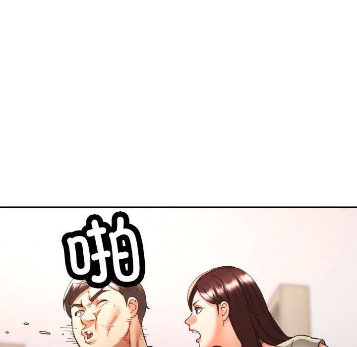 已嫁人的她第29話