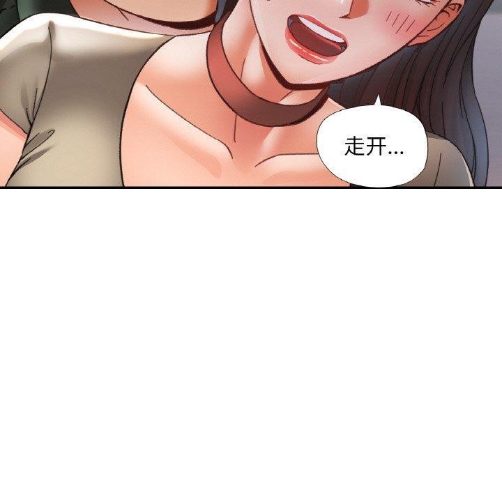 已嫁人的她第29話