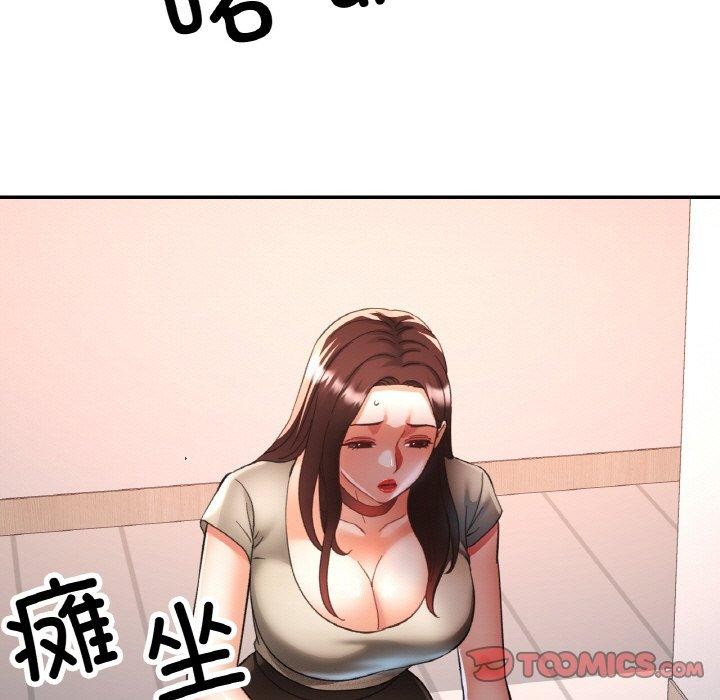 已嫁人的她第29話