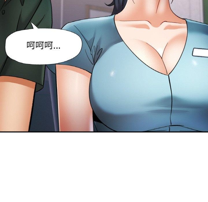 已嫁人的她第29話