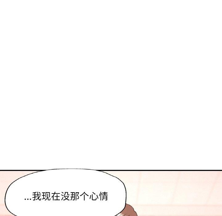 已嫁人的她第29話