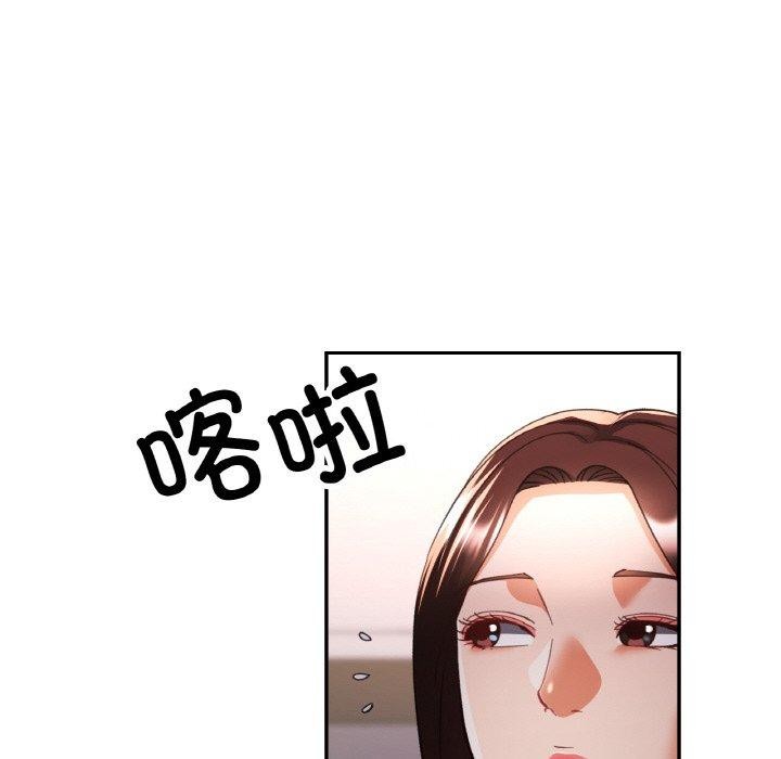 已嫁人的她第29話