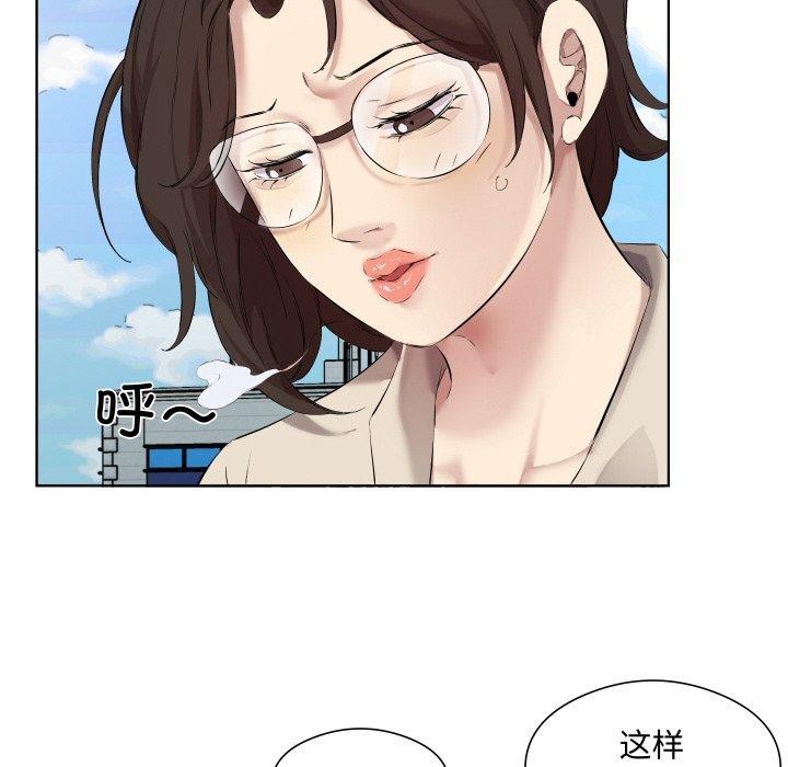 回归单身的继女第30話