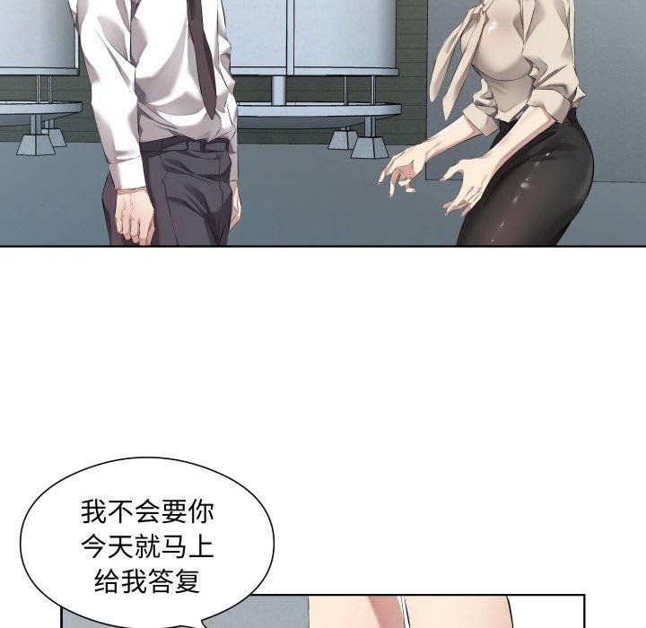 回归单身的继女第30話