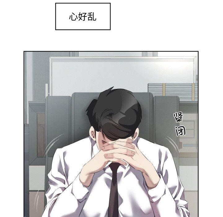 回归单身的继女第30話