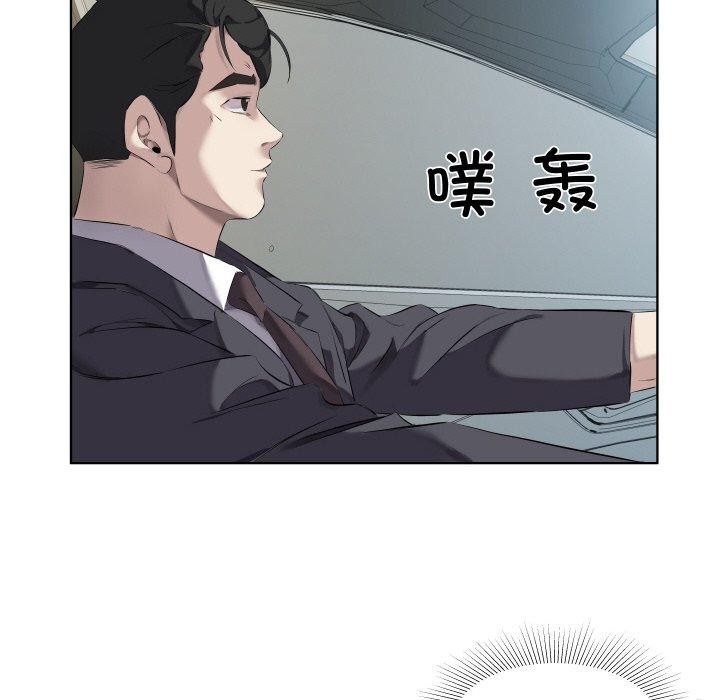 回归单身的继女第30話