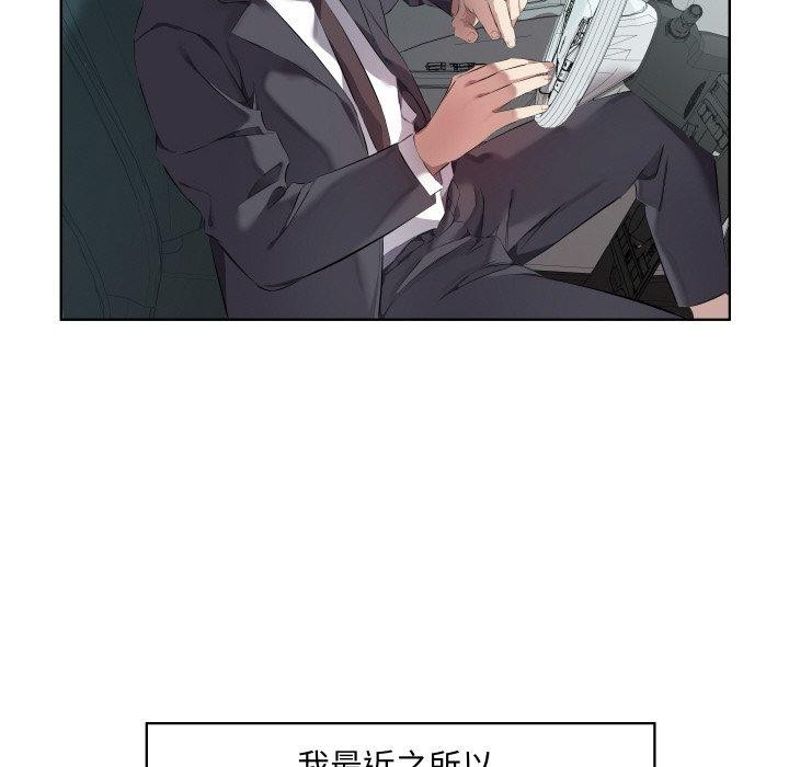 回归单身的继女第30話