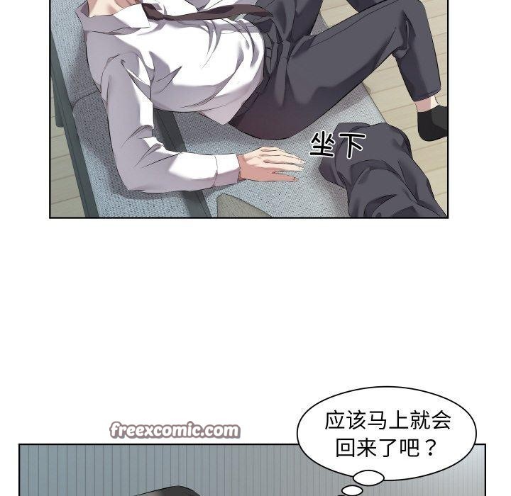 回归单身的继女第30話