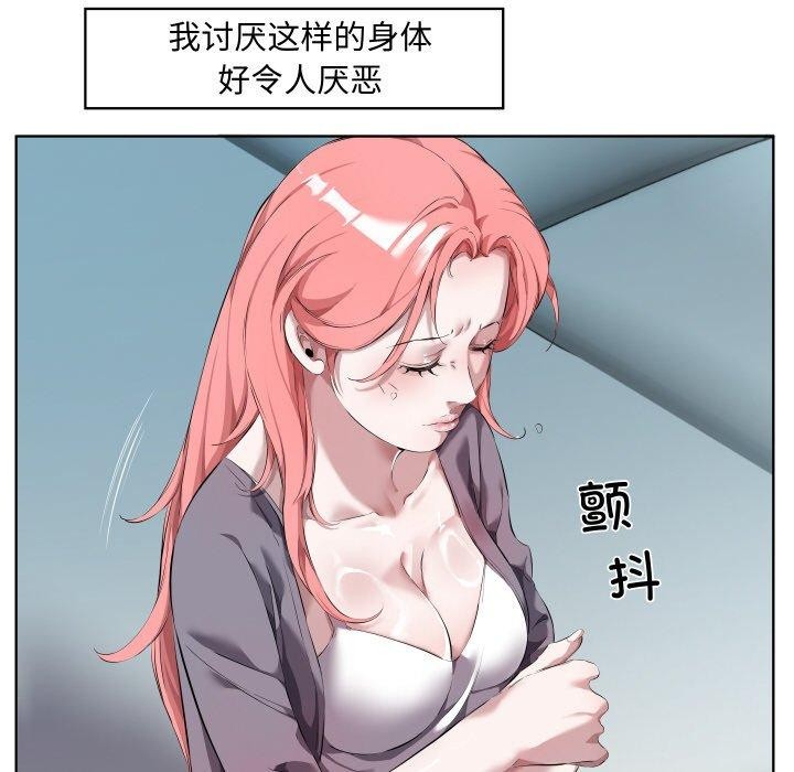 回归单身的继女第30話