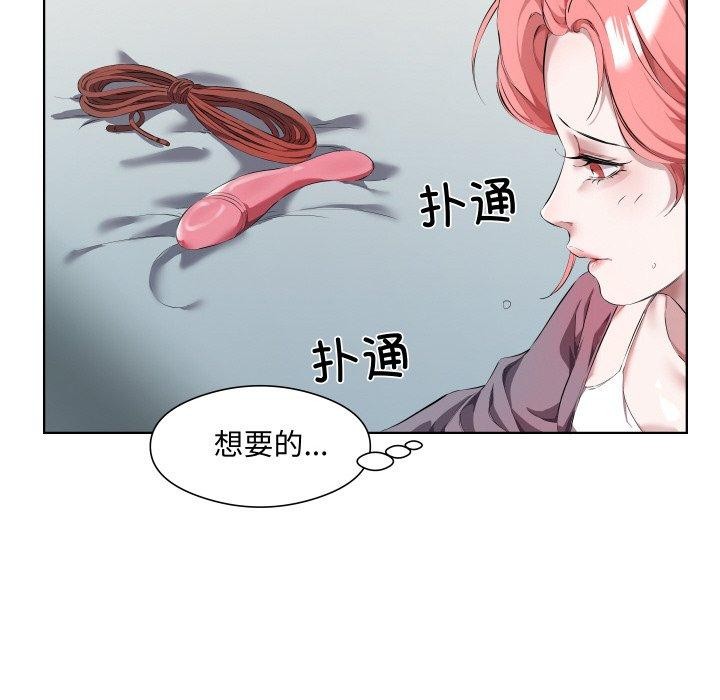 回归单身的继女第30話