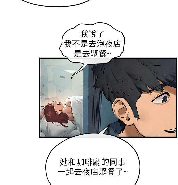 慾海交锋第75話-山雨欲來風滿樓