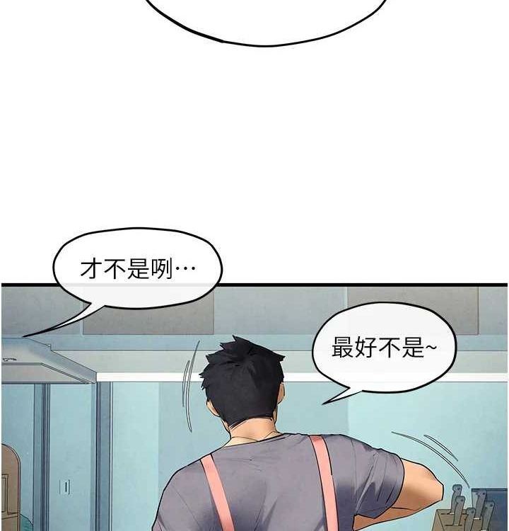 慾海交鋒第75話-山雨欲來風滿樓