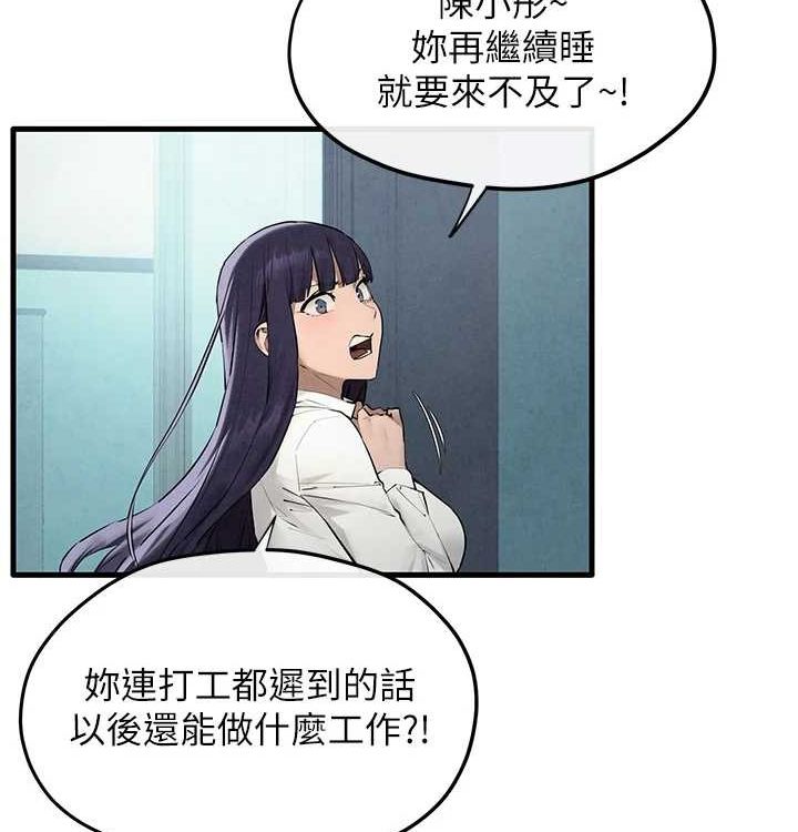 慾海交锋第75話-山雨欲來風滿樓