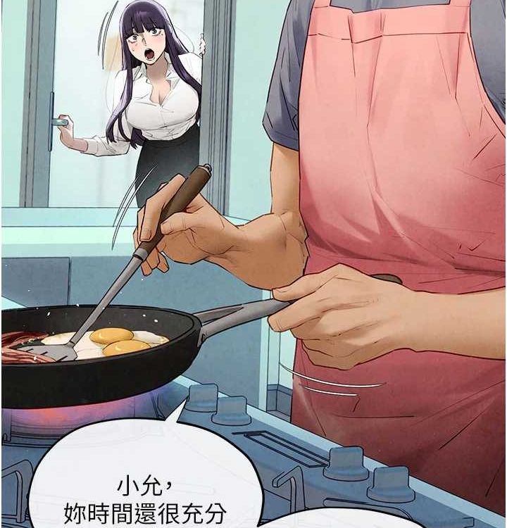 慾海交鋒第75話-山雨欲來風滿樓