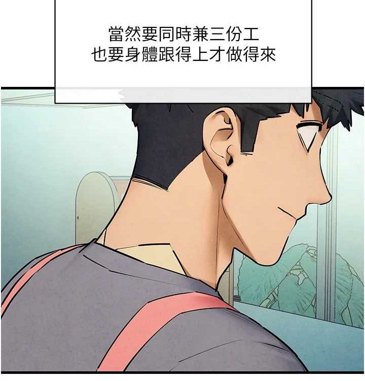 慾海交锋第75話-山雨欲來風滿樓